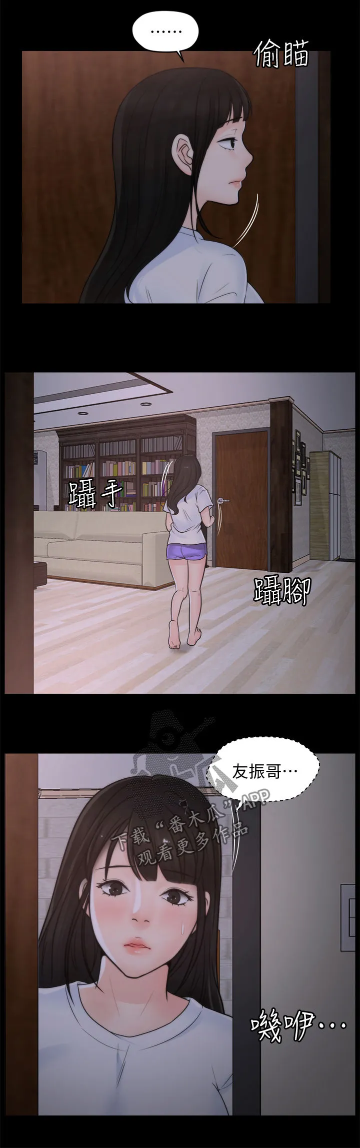 魔皇大管家漫画1702漫画,第74章：都不在11图