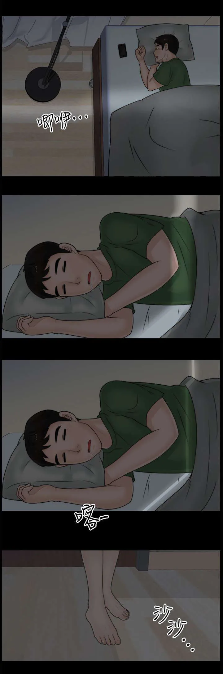 1827漫画漫画,第13章：赴约9图