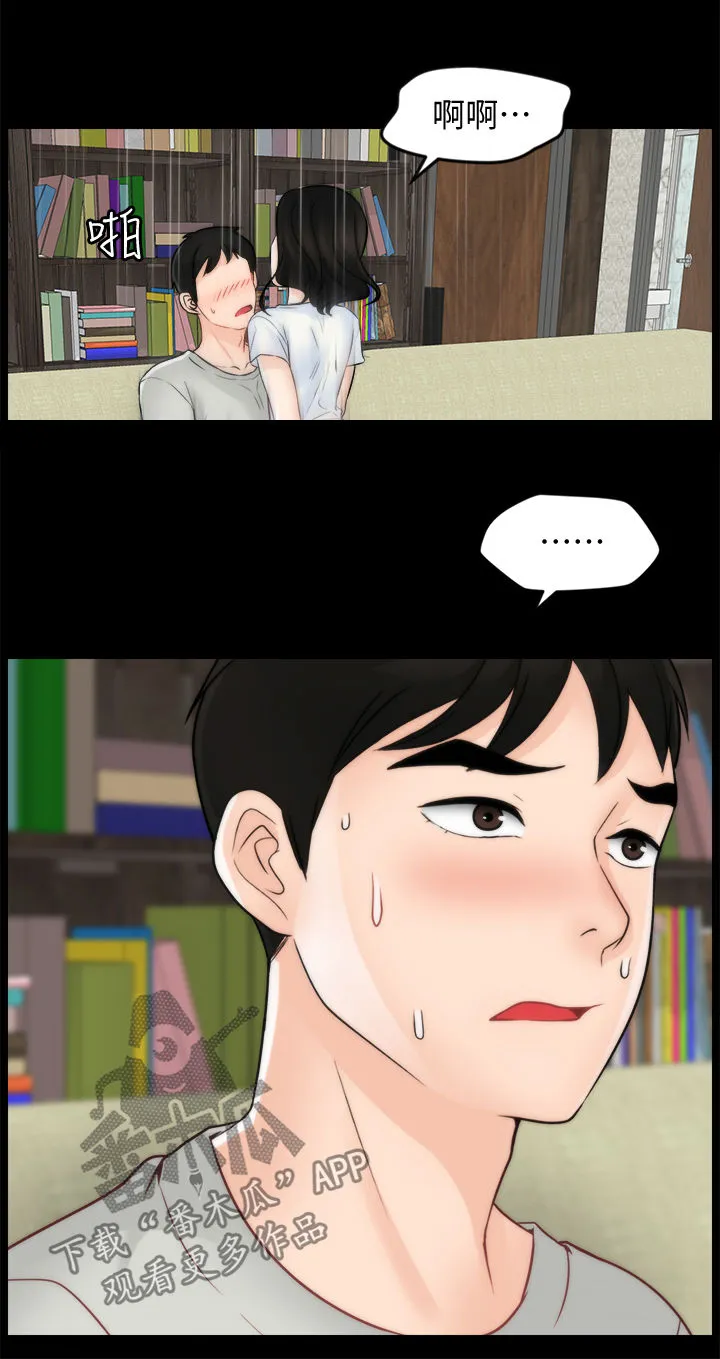 177漫画apk漫画,第93章：真的喜欢我吗9图