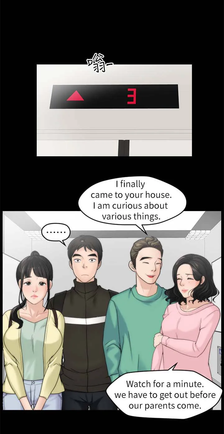 1702漫画漫画,第26章：出门4图