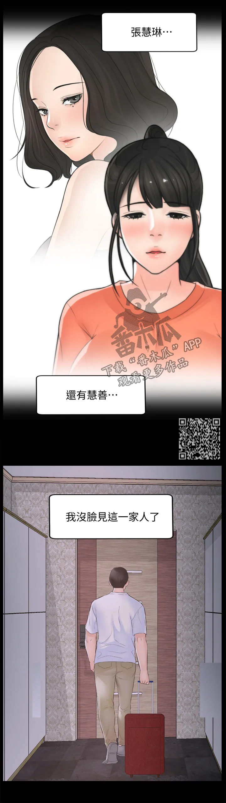1702火影漫画,第102章：三年后7图