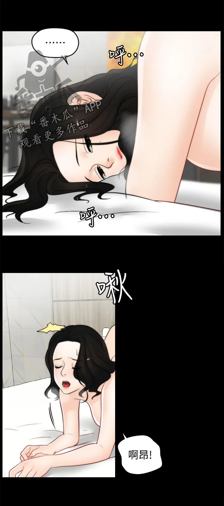 177漫画apk漫画,第58章：已读不回3图