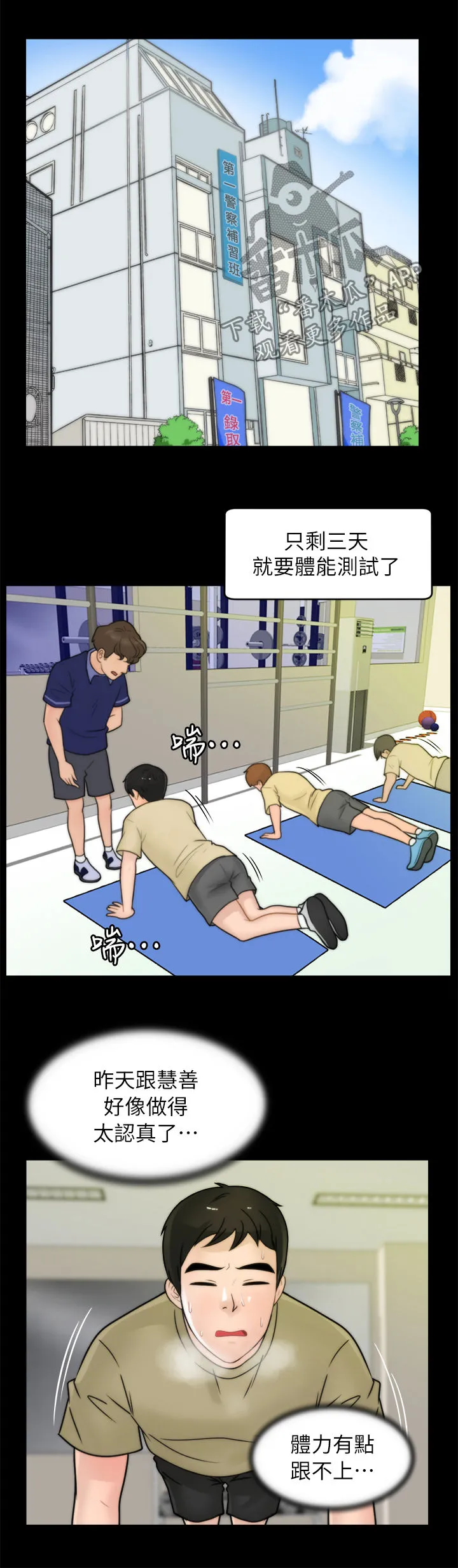 1702漫画免费阅读无删减漫画,第64章：你们睡了？10图