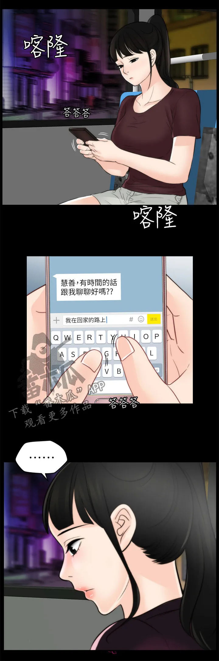1705漫画漫画,第95章：关你什么事4图