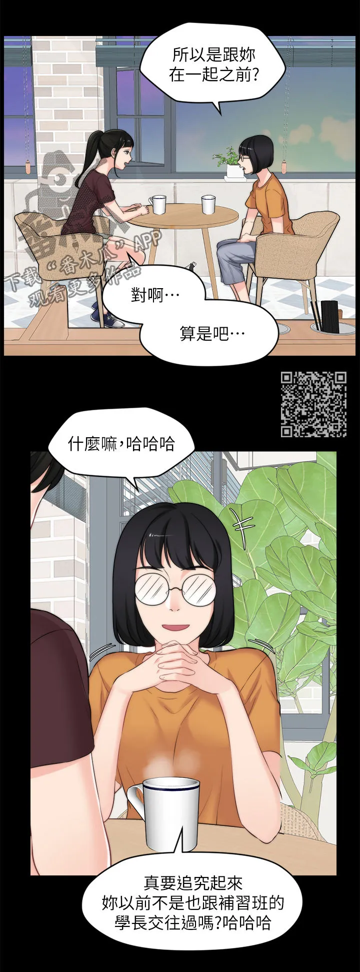 177漫画apk漫画,第96章：猜想8图