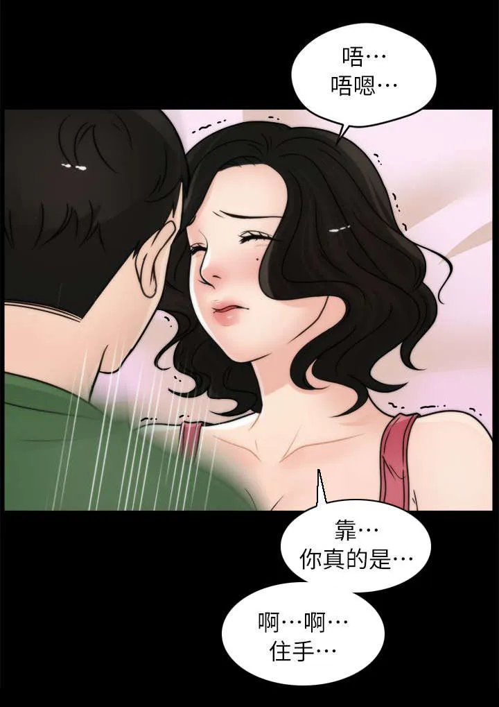 17025元大写金额怎么写漫画,第17章：证明自己6图
