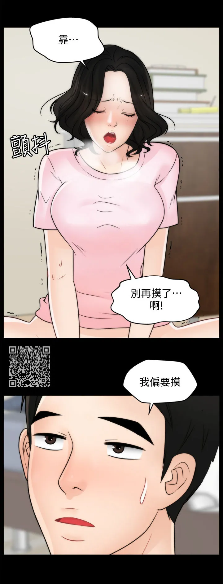 魔皇大管家漫画1702漫画,第66章：游手好闲9图