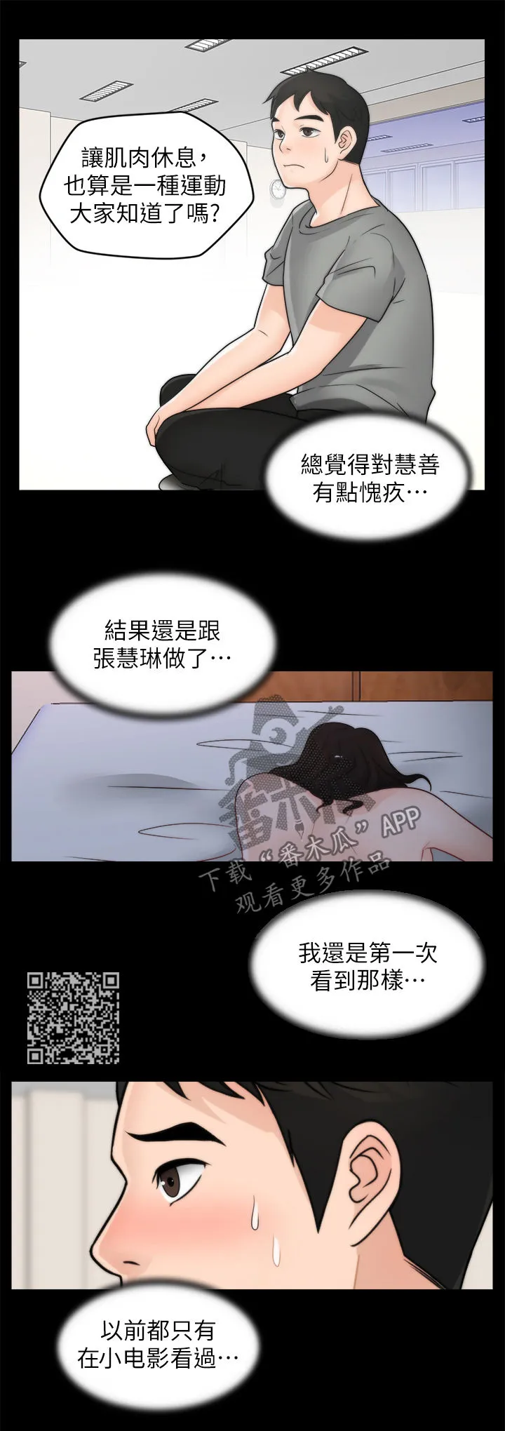 1702漫画漫画,第55章：没好事7图