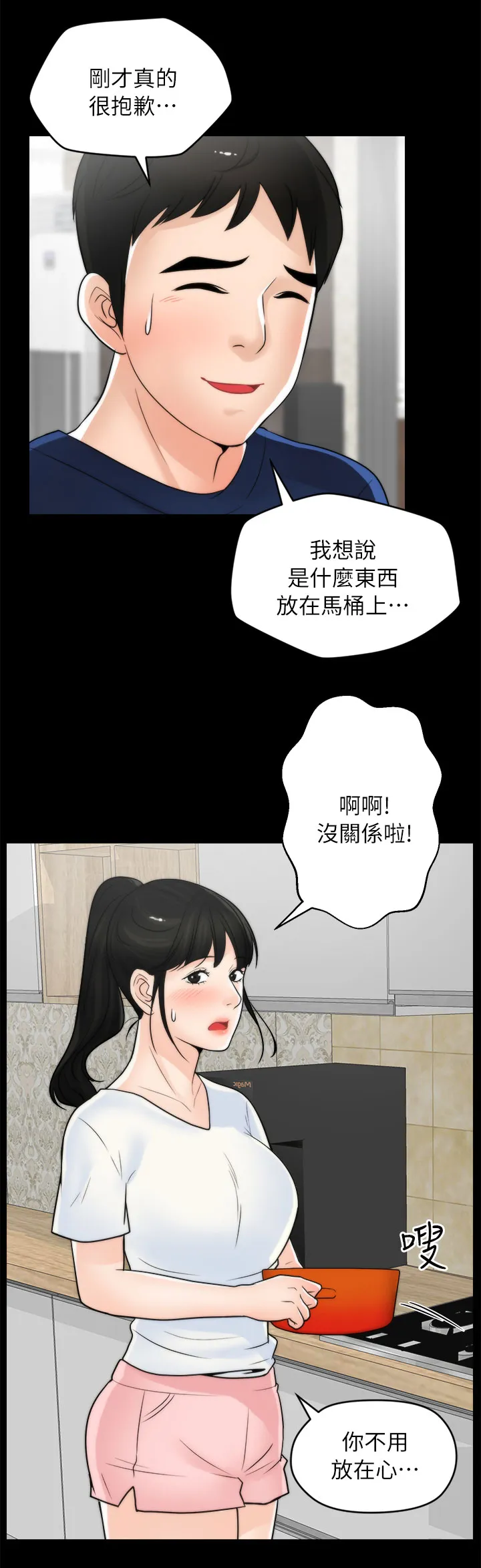 17025元大写金额怎么写漫画,第32章：手忙脚乱7图