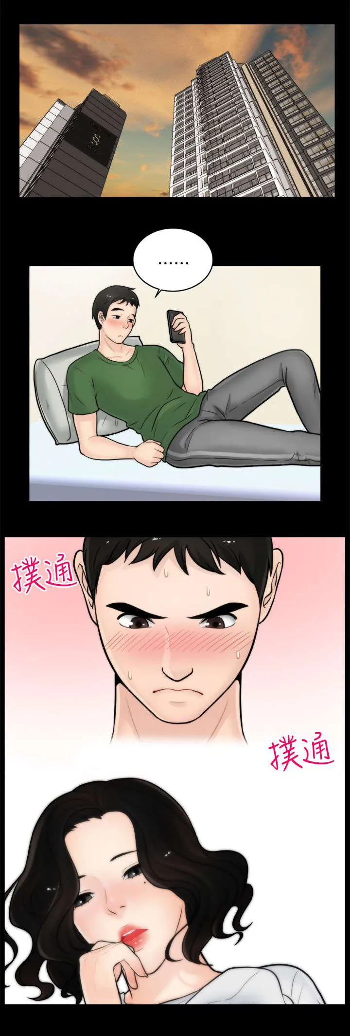1827漫画漫画,第11章：千钧一发6图
