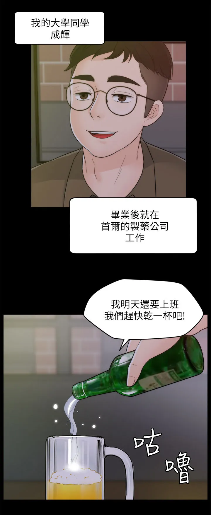 1499漫画漫画,第79章：诸事不顺7图