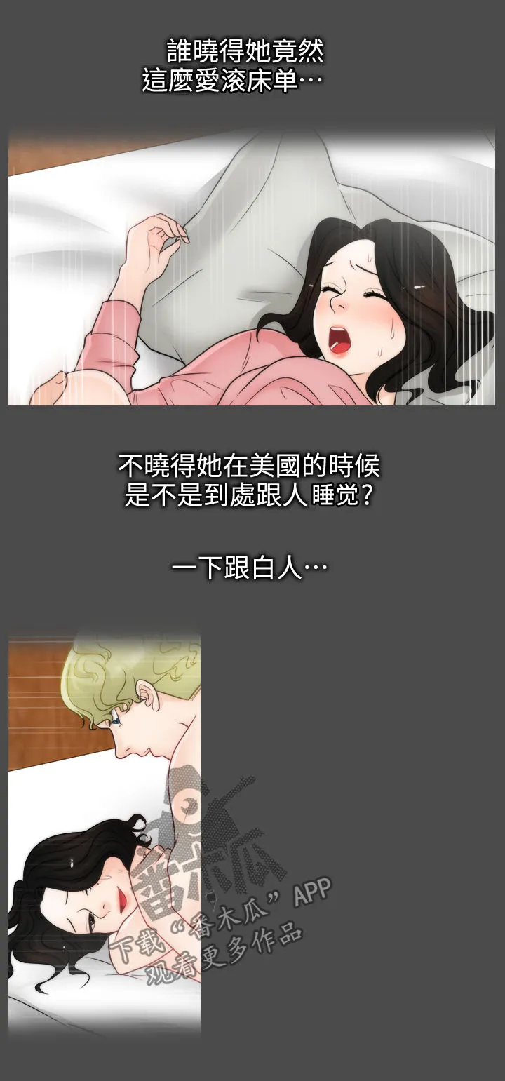 1702漫画免费阅读无删减漫画,第61章：姊妹碰面2图