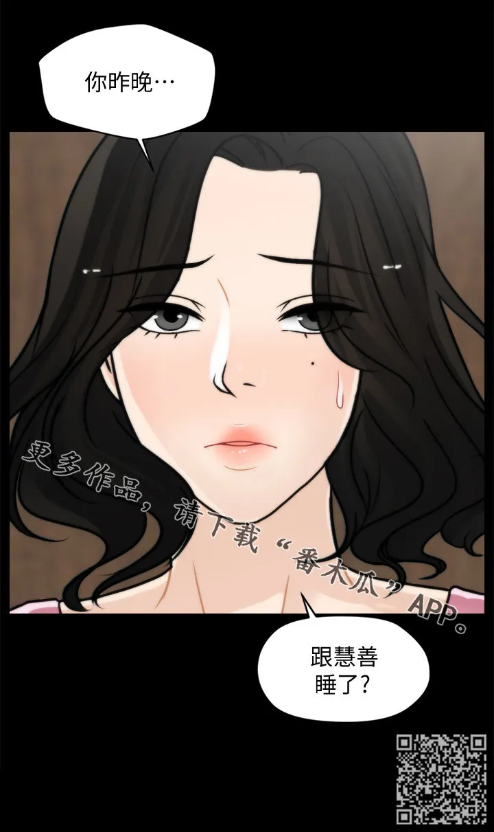 1702漫画免费阅读无删减漫画,第64章：你们睡了？15图