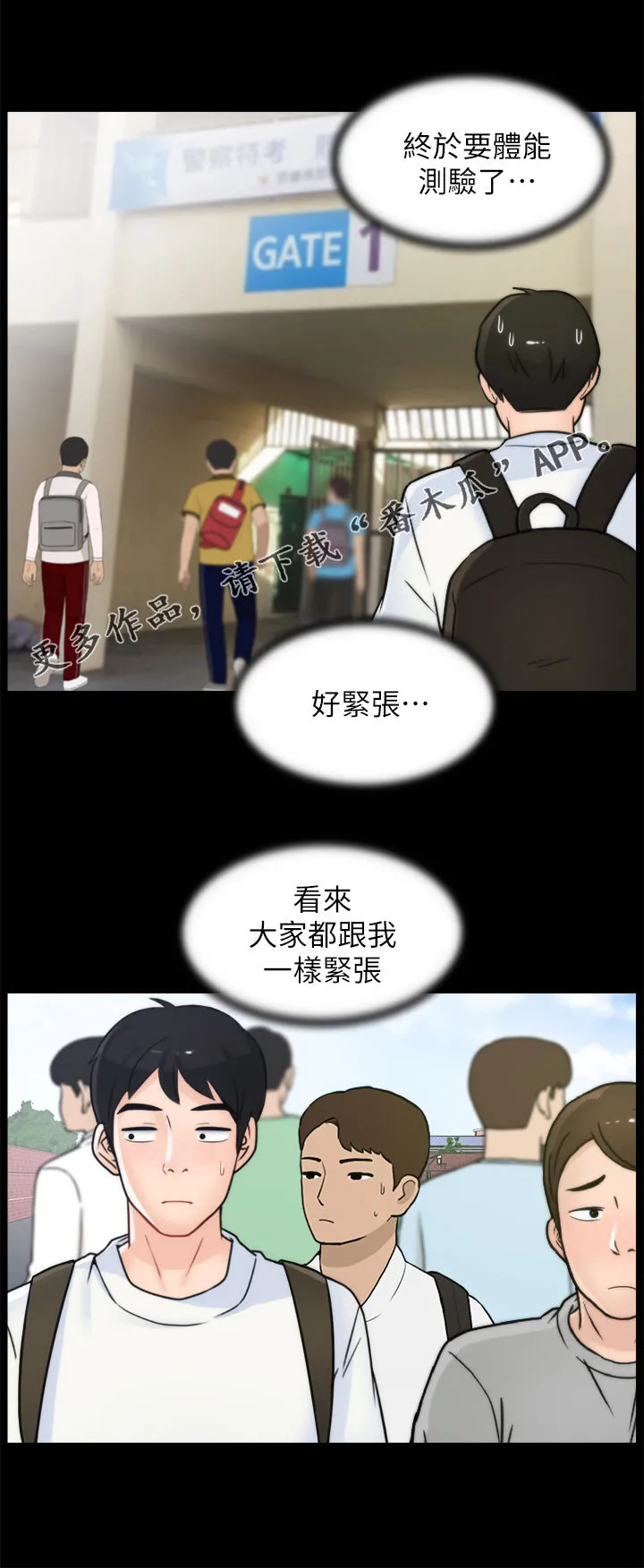 177漫画apk漫画,第77章：对比1图