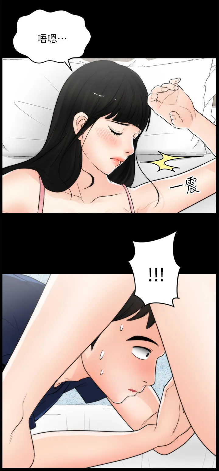 1702漫画漫画,第35章：理智1图