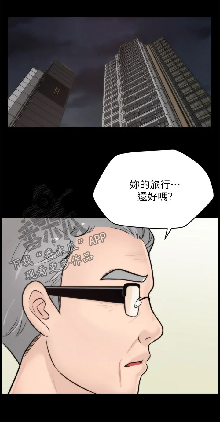 1702漫画漫画,第49章：约会5图