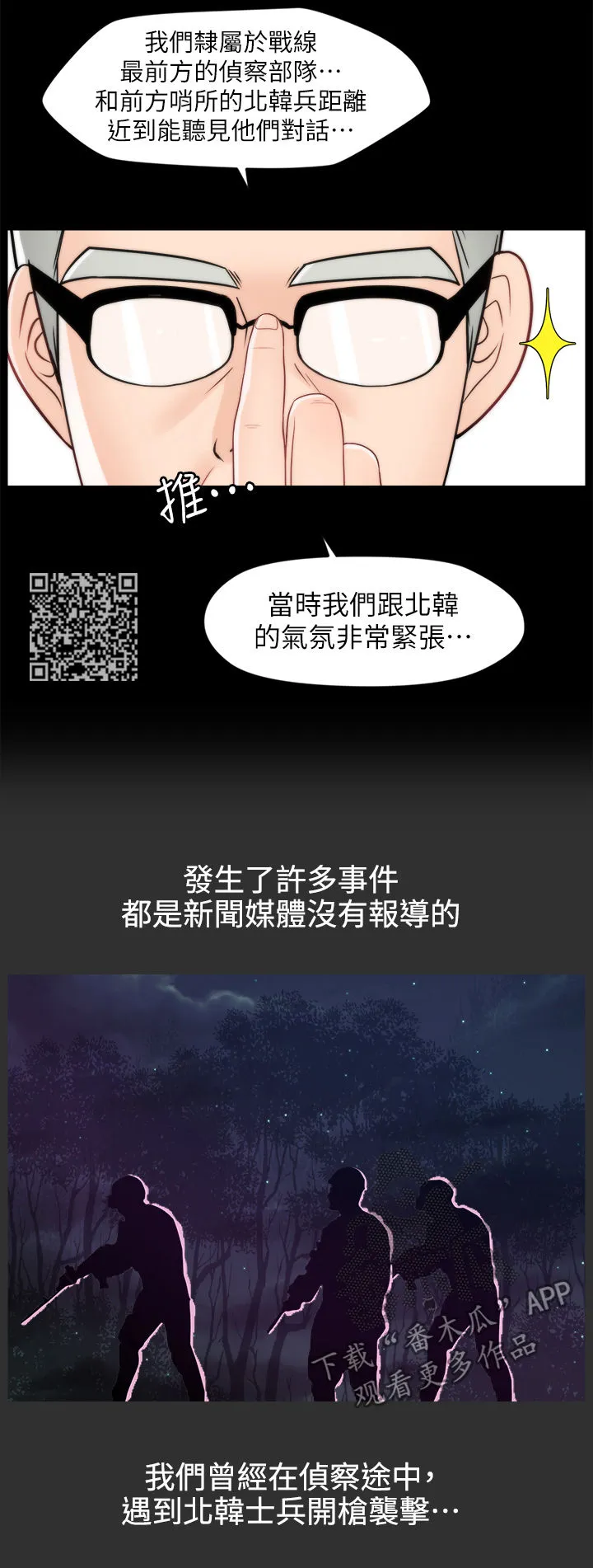 17025元大写金额怎么写漫画,第68章：故事10图