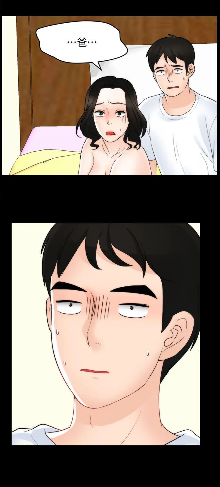 古惑仔漫画1702话漫画,第101章：伯父推门5图