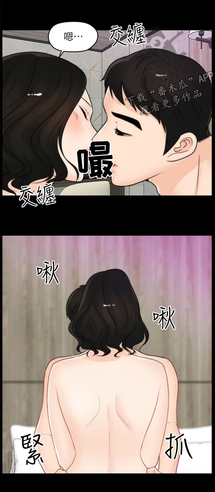 1702漫画,第57章：搞什么9图