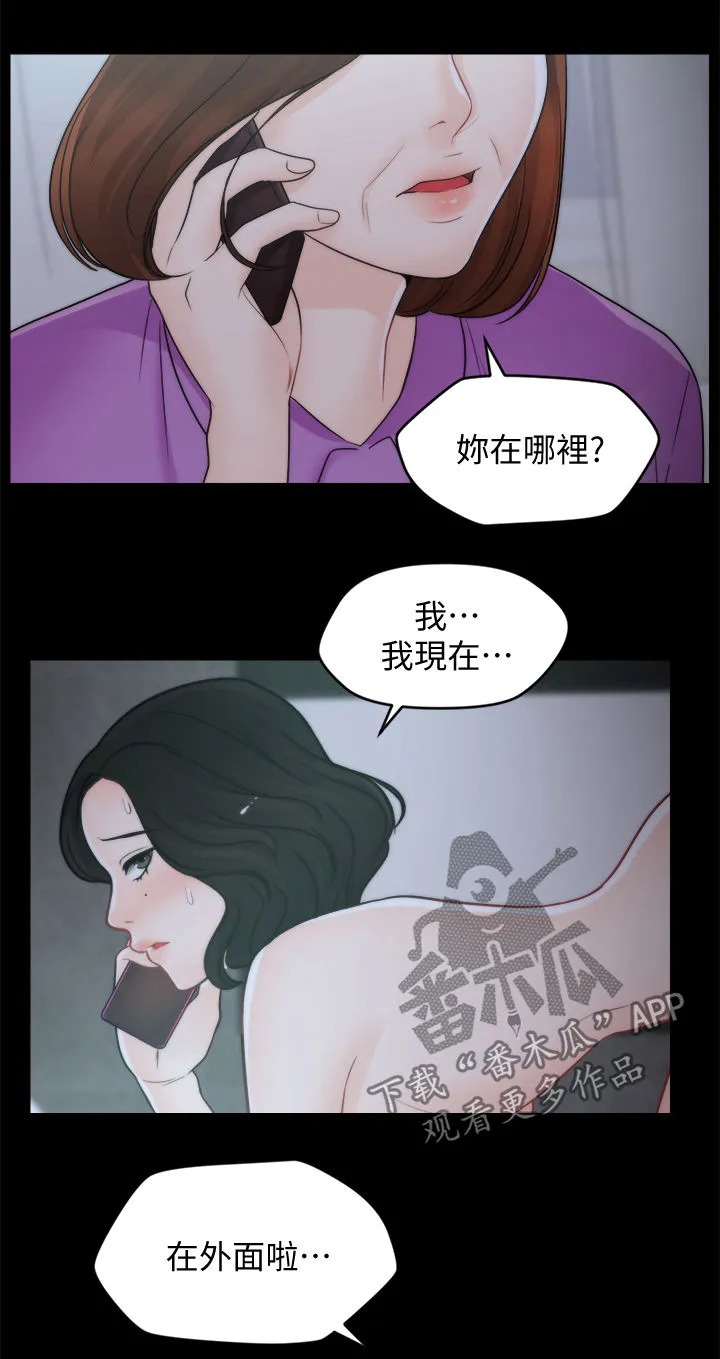 魔皇大管家漫画1702漫画,第74章：都不在7图