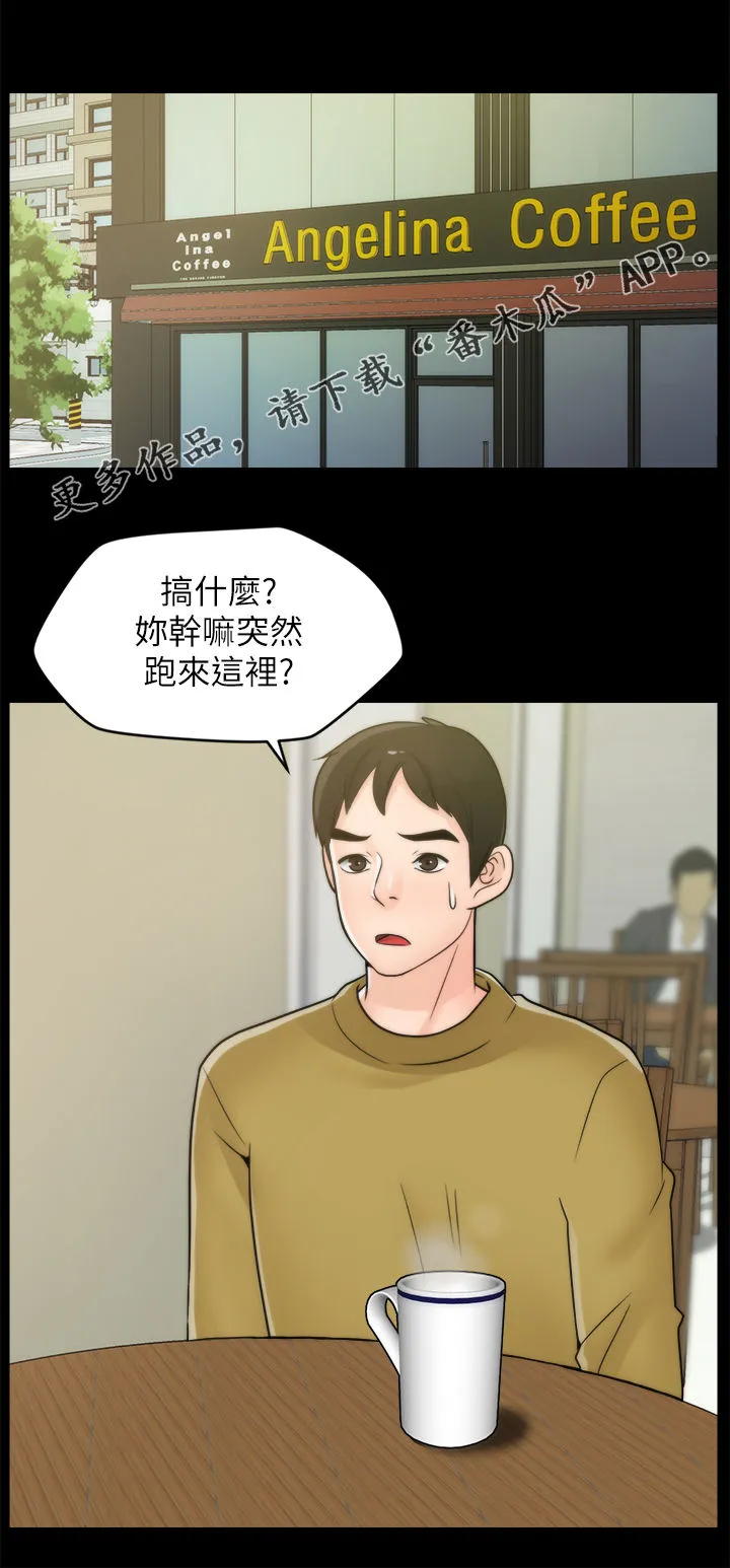 177漫画apk漫画,第56章：吃错药了？1图