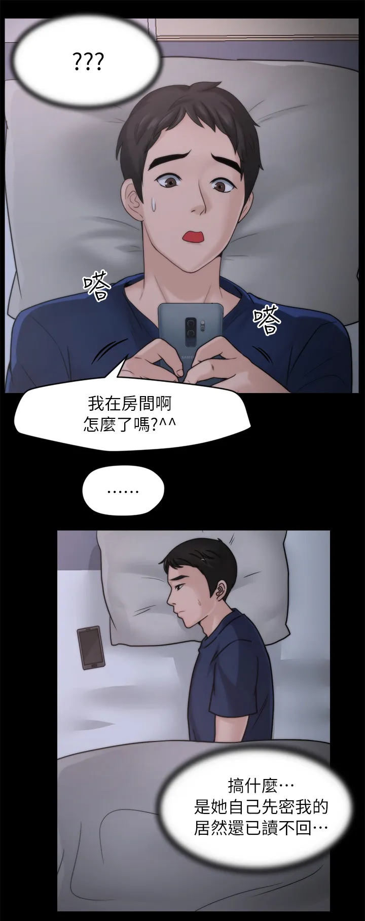 1827漫画漫画,第43章：快点来3图