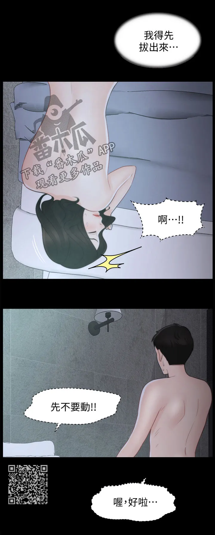 魔皇大管家漫画1702漫画,第74章：都不在6图