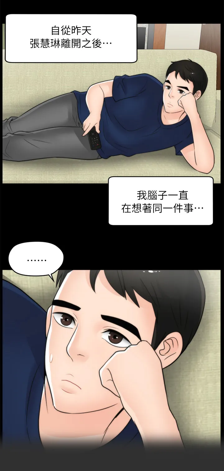 魔皇大管家漫画1702漫画,第31章：尴尬6图