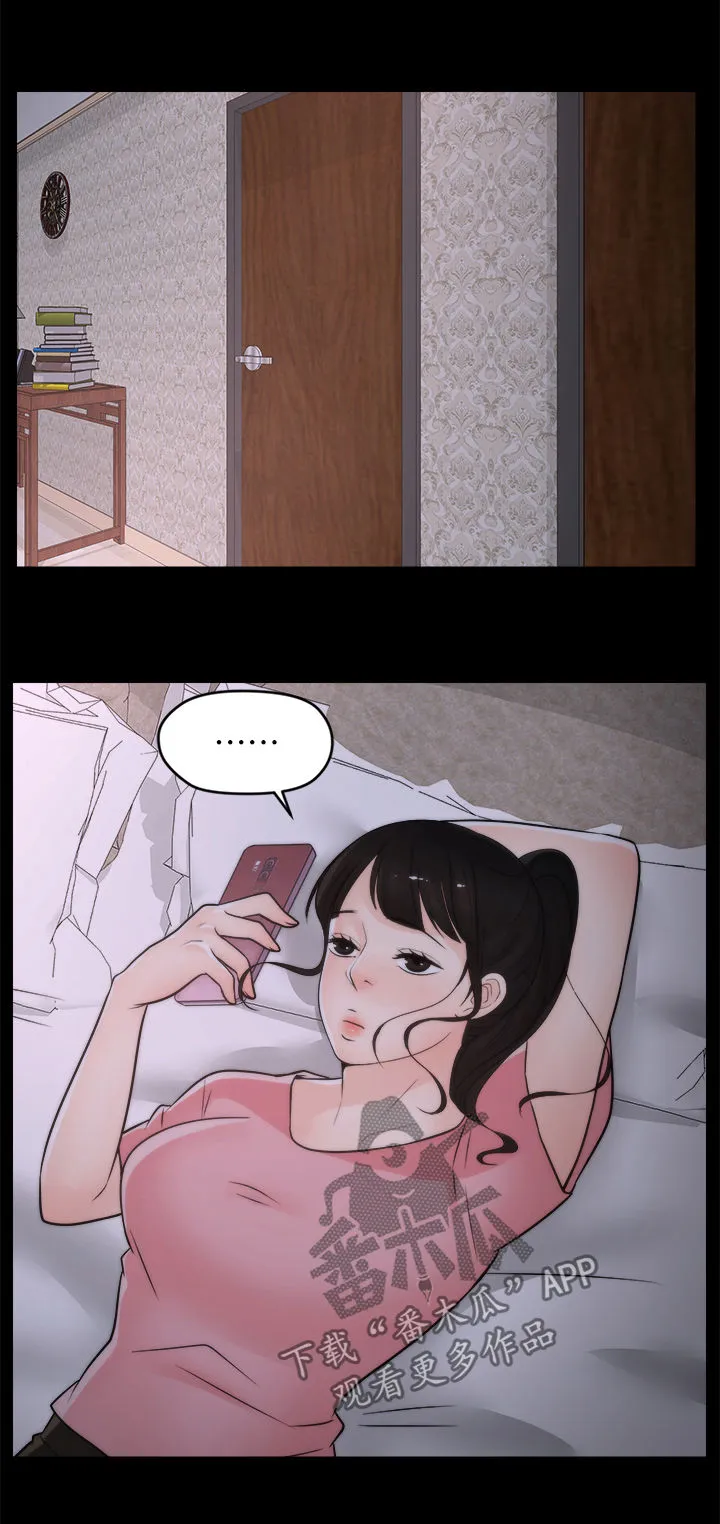 177漫画apk漫画,第53章：异响6图