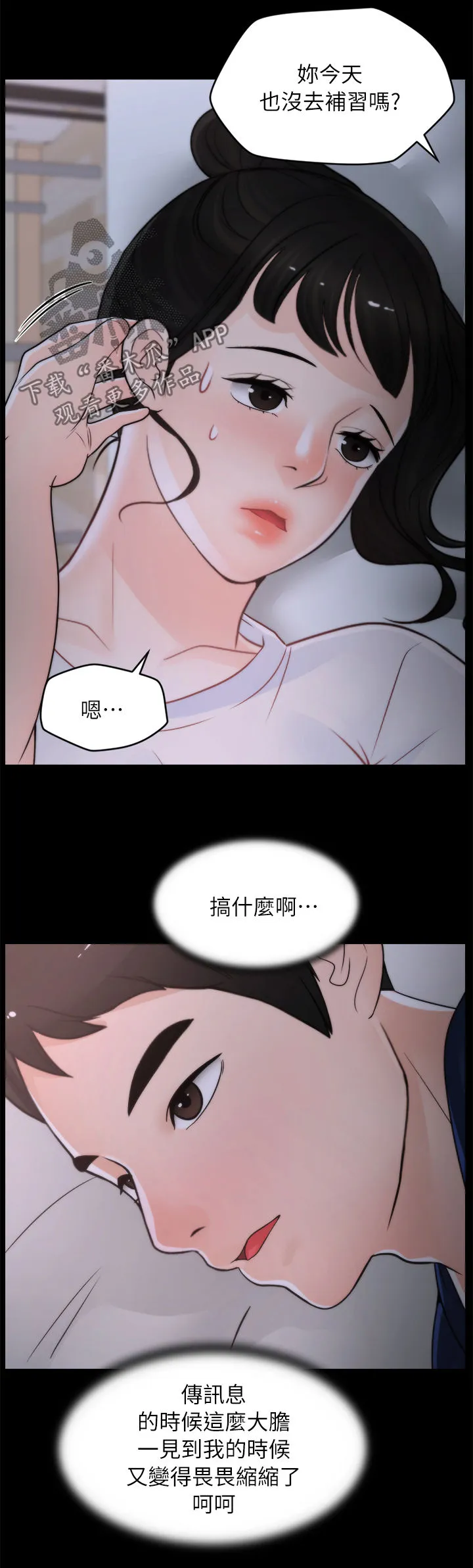 1827漫画漫画,第44章：没放在心上3图