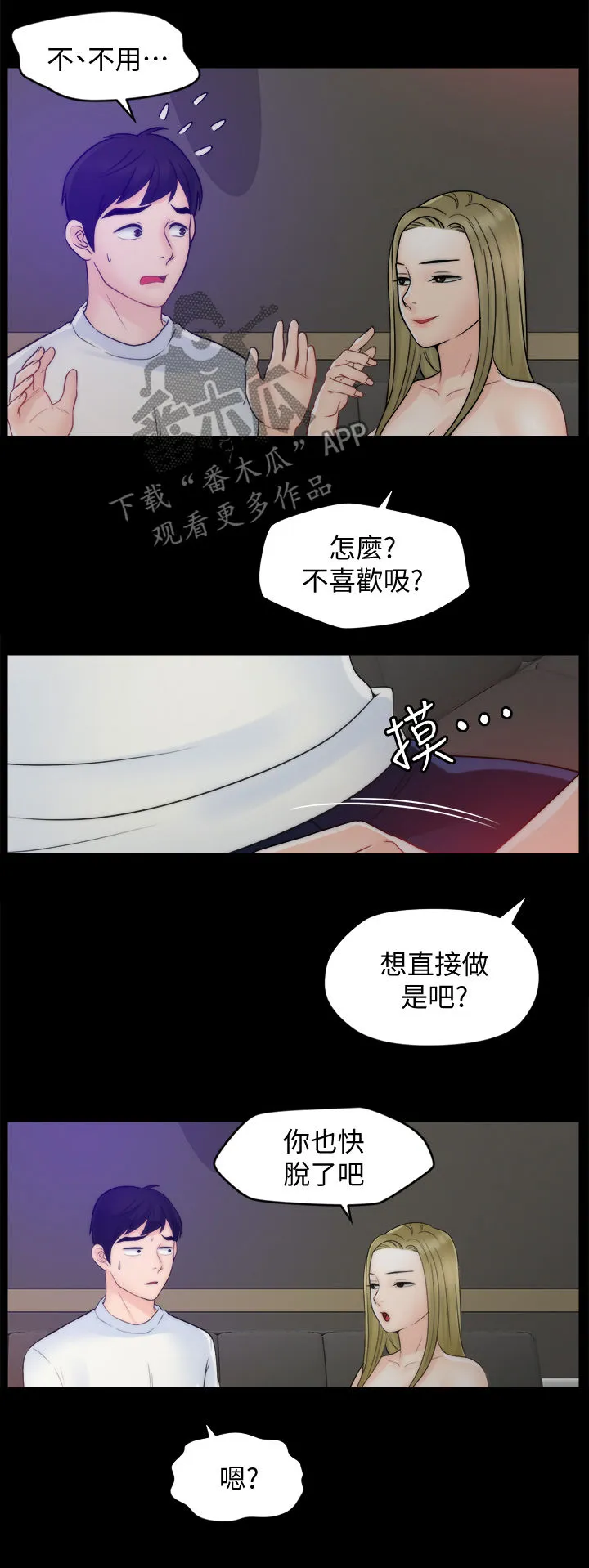 177漫画apk漫画,第81章：没法比10图