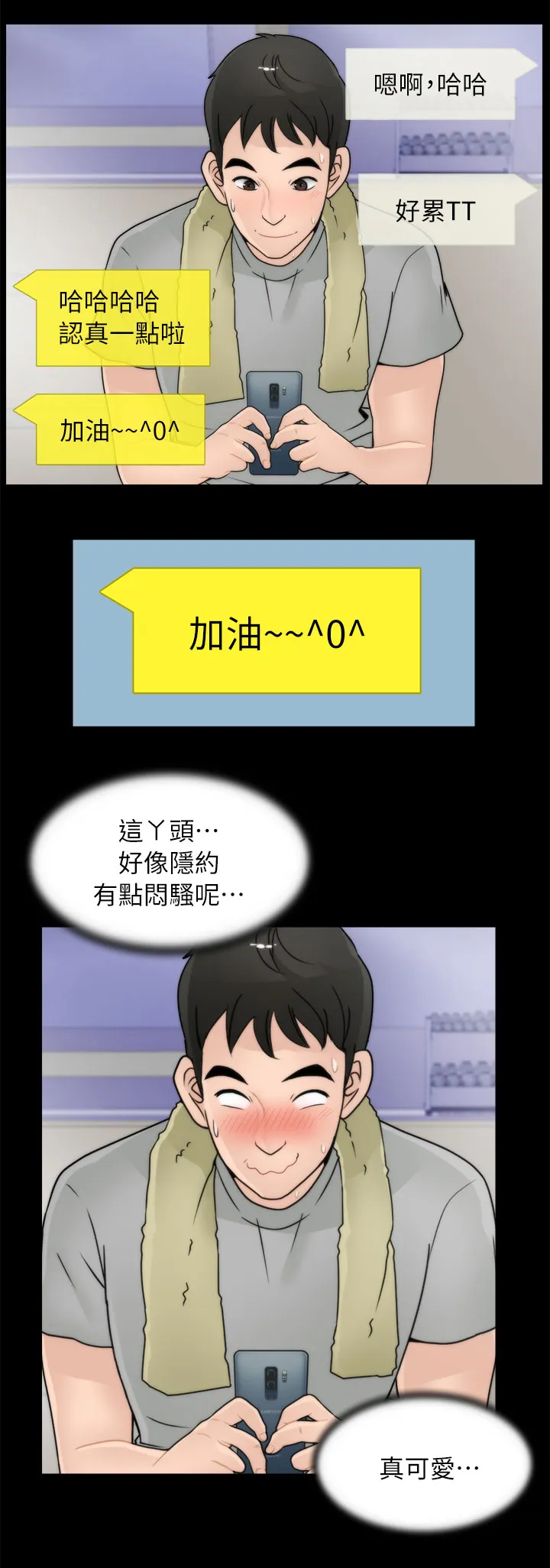 17025元大写金额怎么写漫画,第25章：她的男友2图