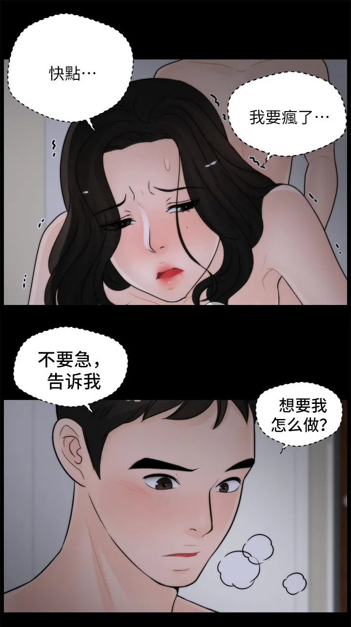 177漫画apk漫画,第23章：被吵醒5图