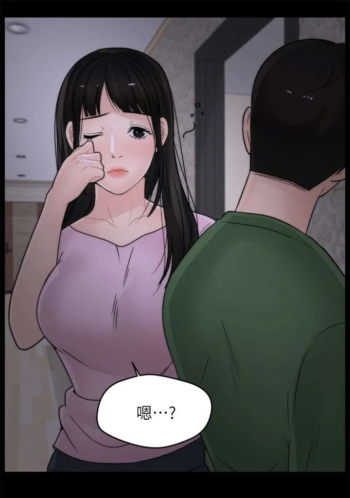1499漫画漫画,第18章：撞见11图