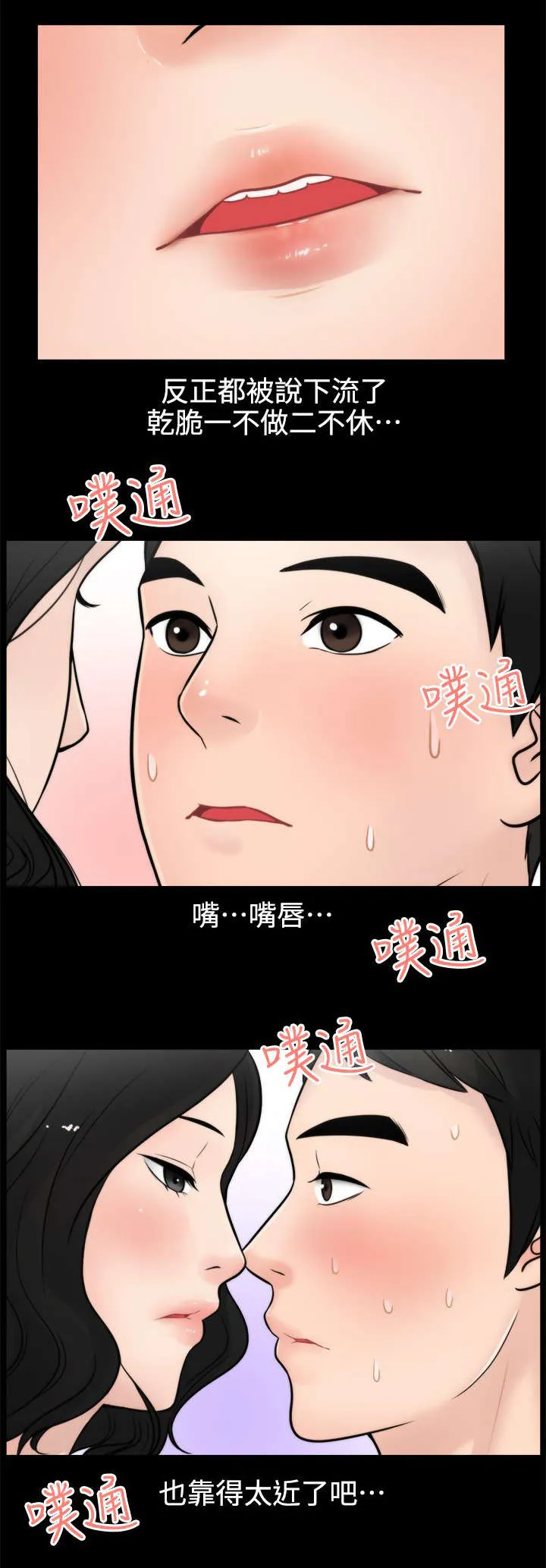 1702火影漫画,第9章：水到渠成11图
