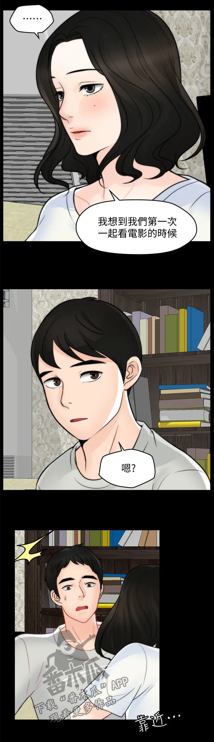 17025元大写金额怎么写漫画,第92章：看电影12图