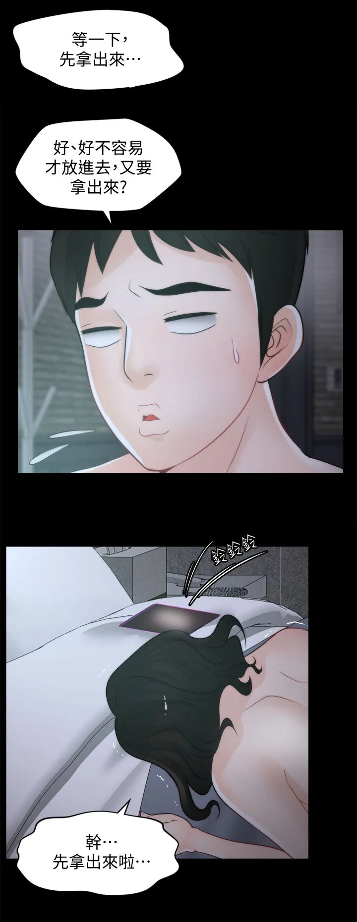 魔皇大管家漫画1702漫画,第74章：都不在3图
