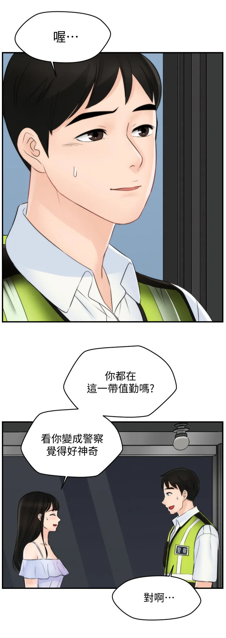 177漫画apk漫画,第103章：重逢（完结）5图