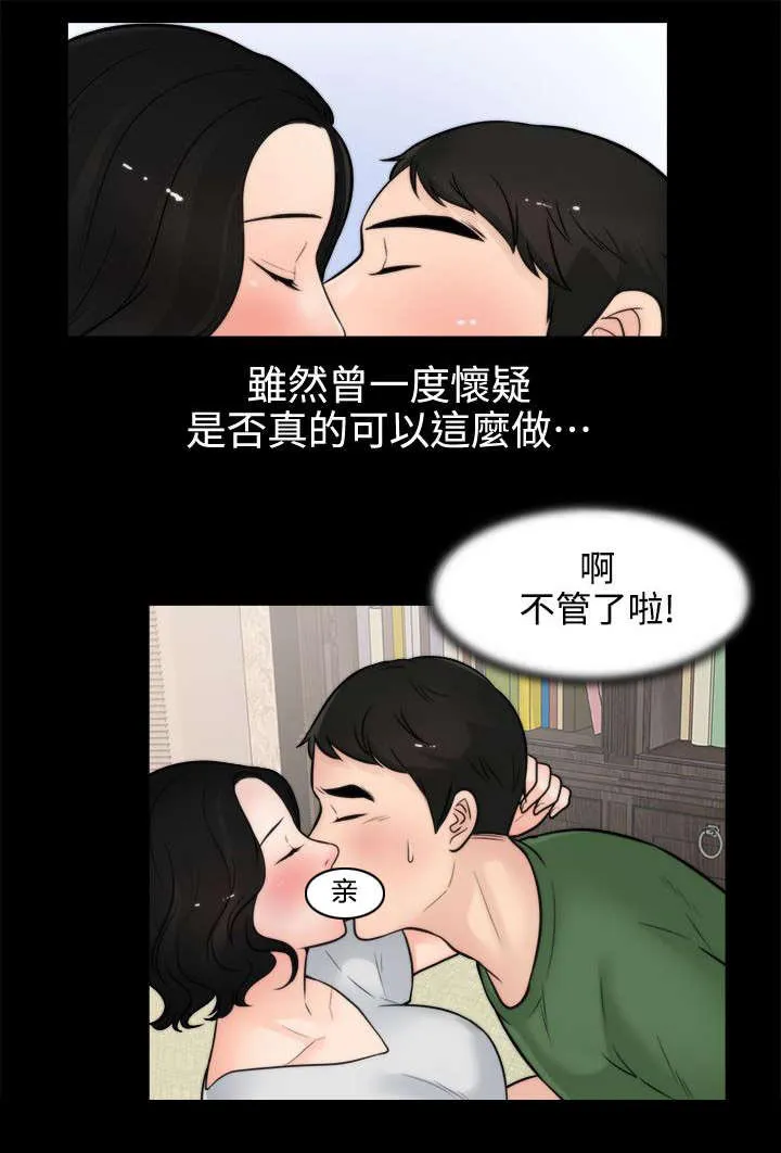 177漫画apk漫画,第10章：回来得不是时候1图