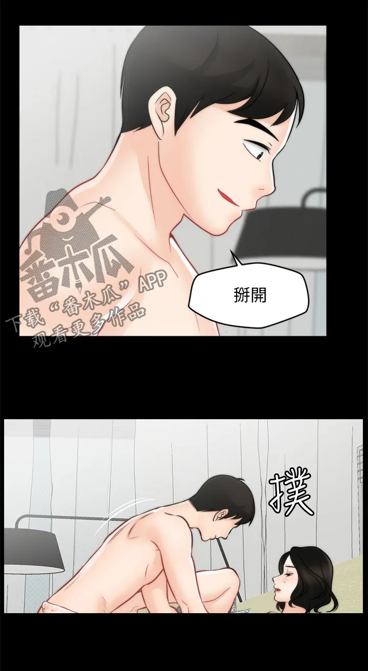 177漫画apk漫画,第93章：真的喜欢我吗16图