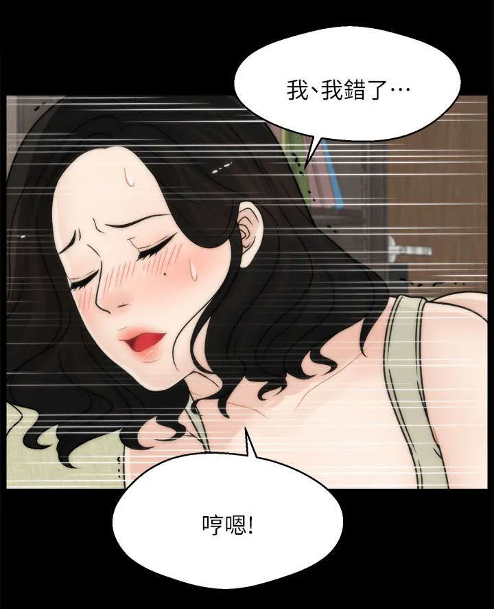 1702漫画漫画,第22章：偷偷摸摸1图