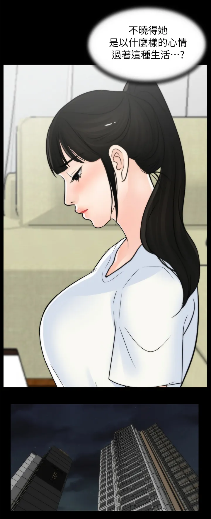 1702火影漫画,第42章：惹她生气8图
