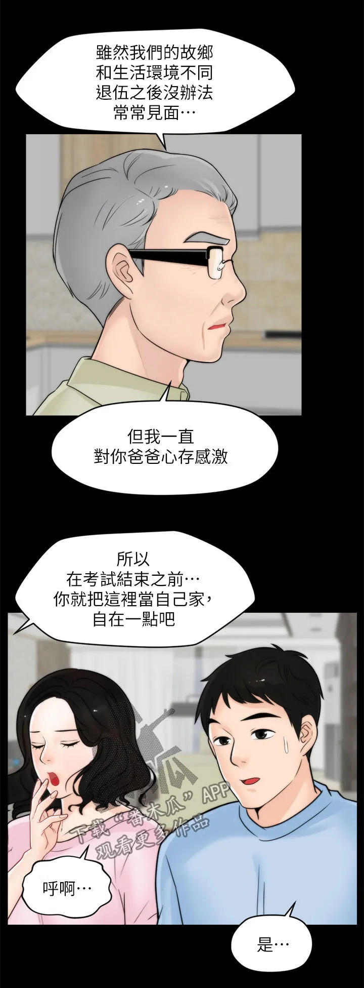 17025元大写金额怎么写漫画,第68章：故事16图