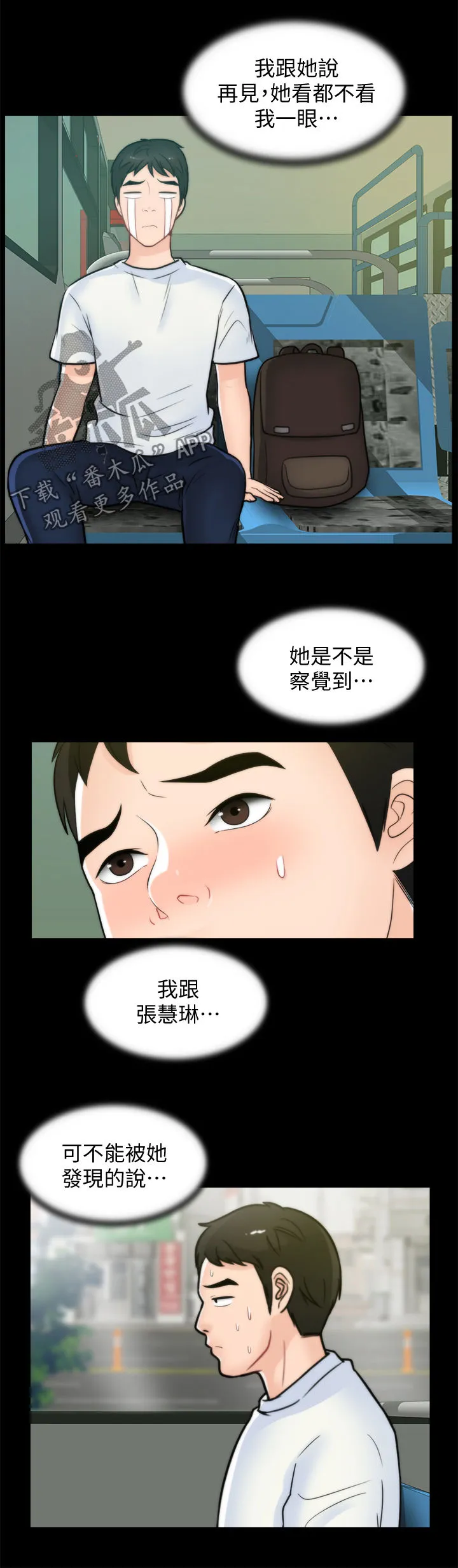 1827漫画漫画,第76章：考试13图