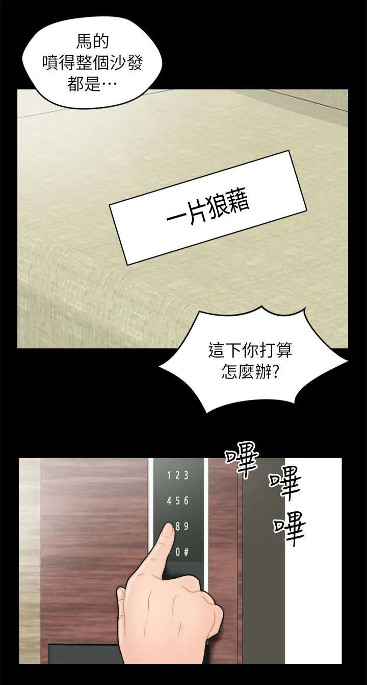 1702漫画漫画,第22章：偷偷摸摸3图