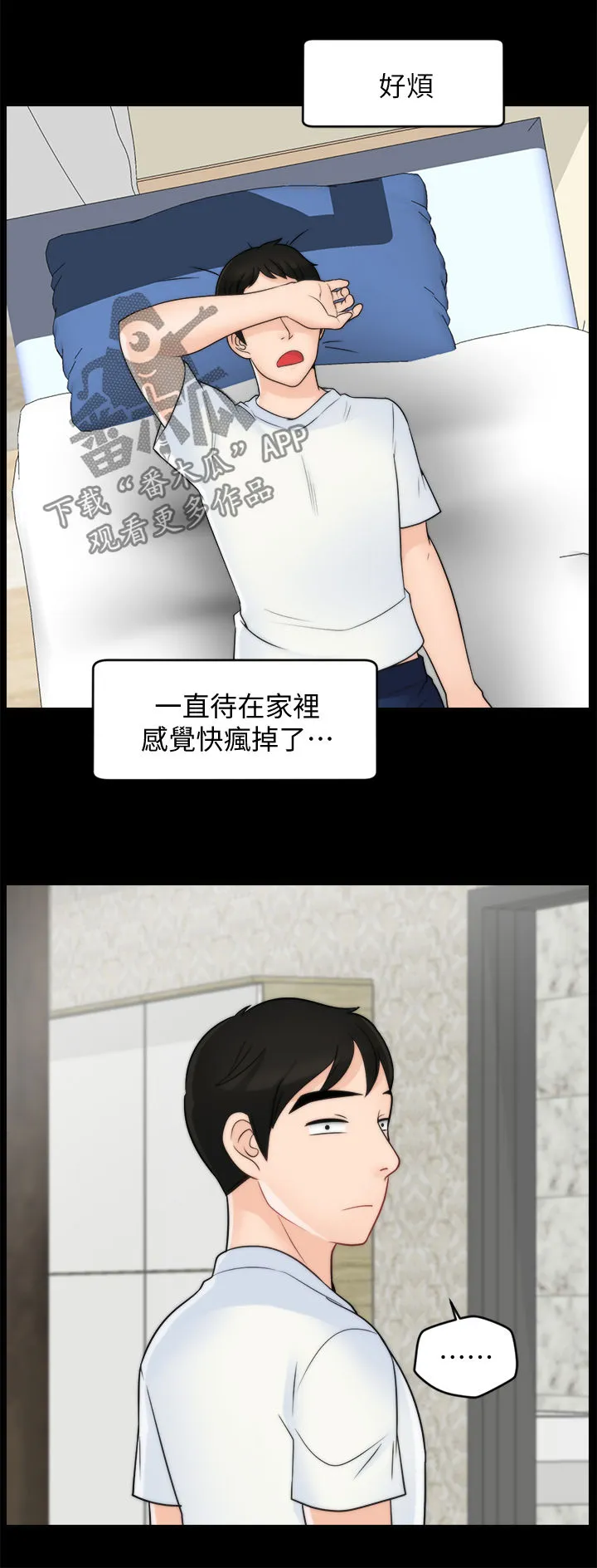 17025元大写金额怎么写漫画,第83章：主动8图
