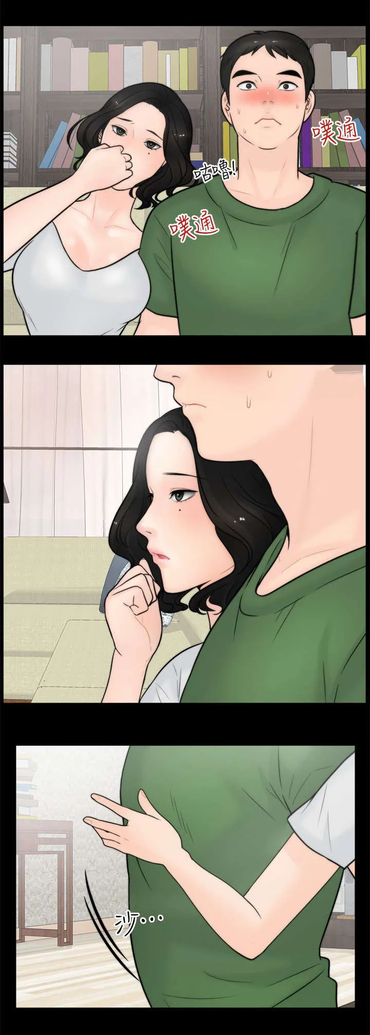 1702火影漫画,第9章：水到渠成1图