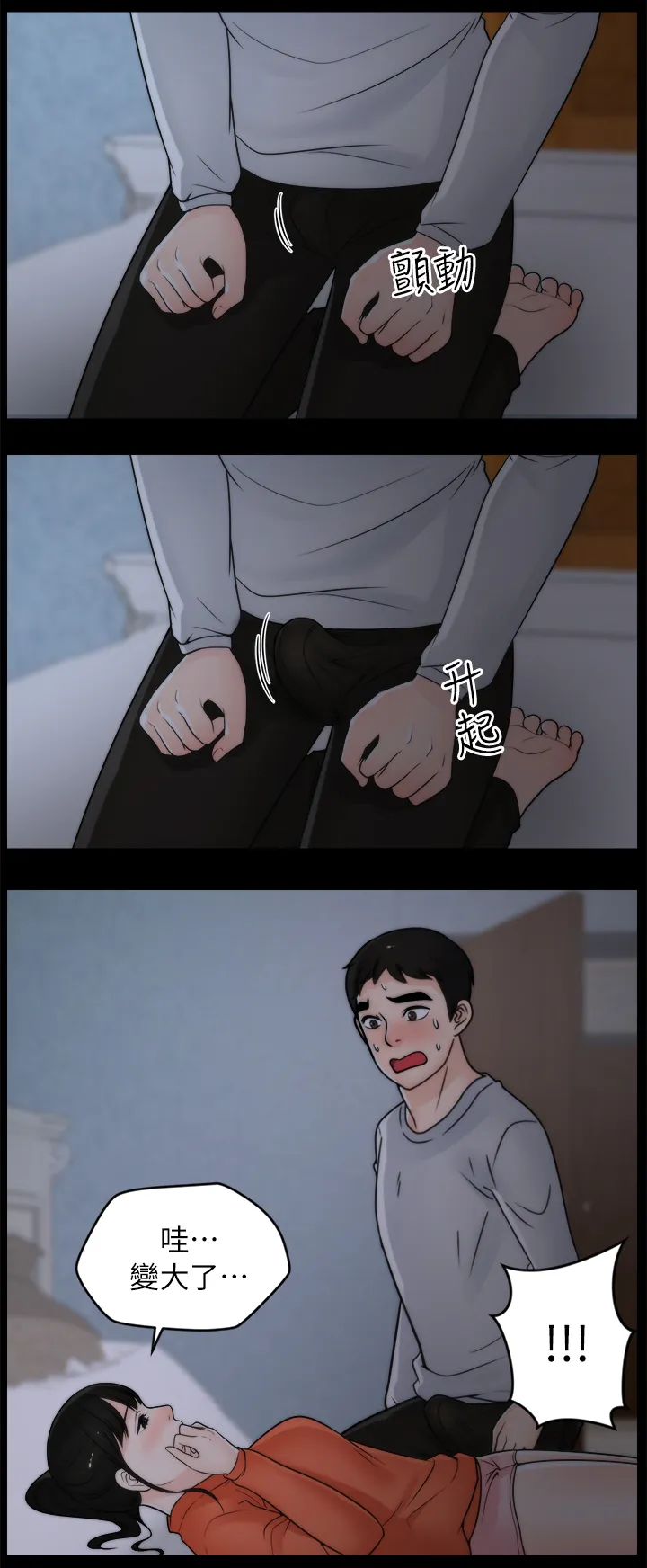 17025元大写金额怎么写漫画,第38章：第一次7图