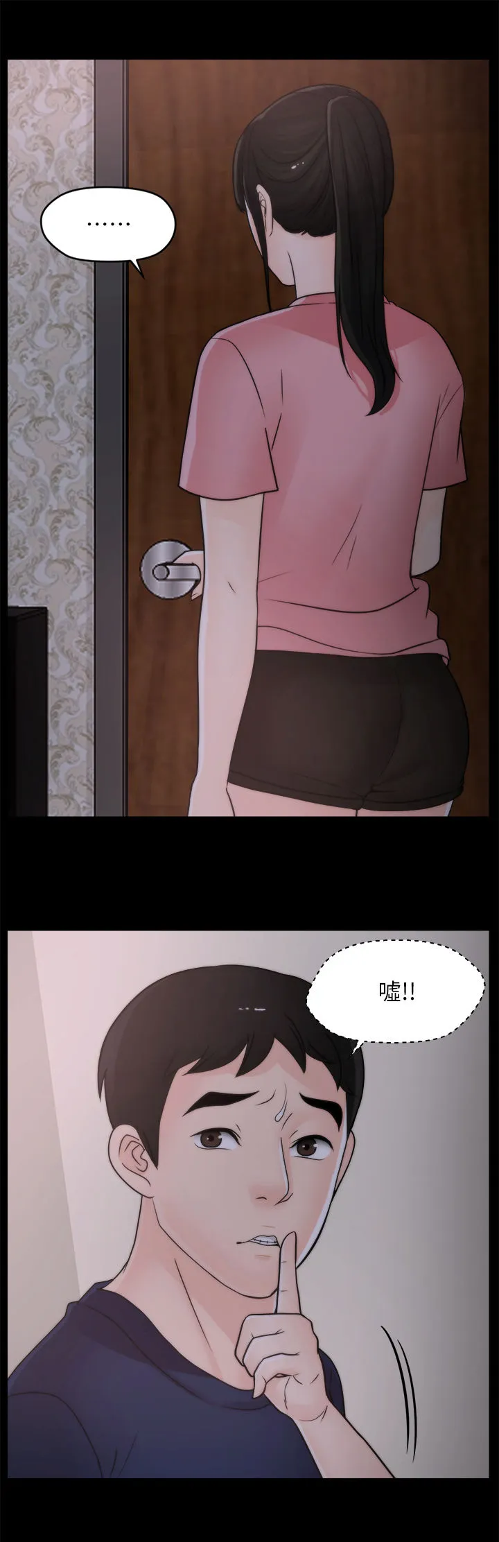 1827漫画漫画,第54章：装睡6图