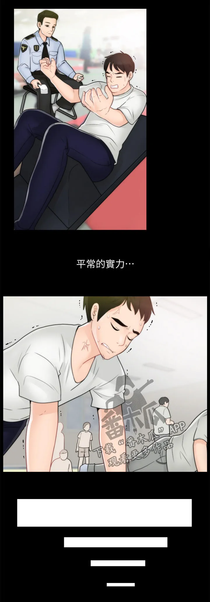 177漫画apk漫画,第77章：对比3图